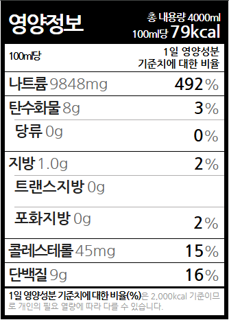 황석어액젓 4L.png